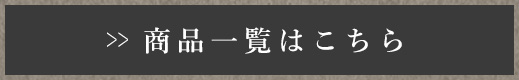 oggi otto の商品一覧はこちら