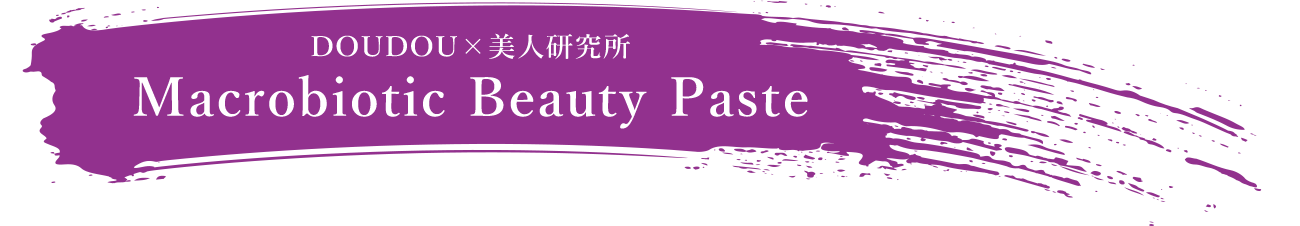 Macrobiotic Beauty Paste