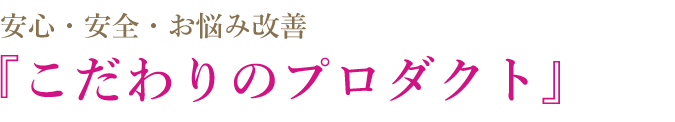 頭皮エステ＆トリートメント