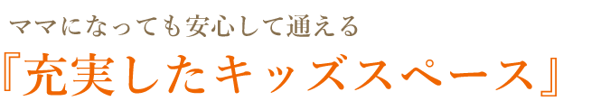 敏感肌でもヘアカラー