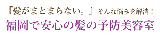 一緒に見つける美容室