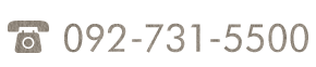 092-731-5500