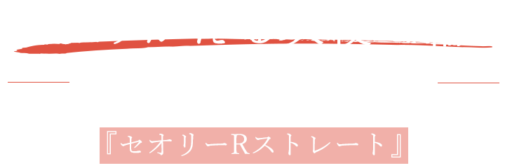 あなたの理想は叶う！