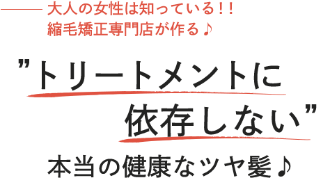 ”ツヤ””ハリ”そして”しなやかさ”