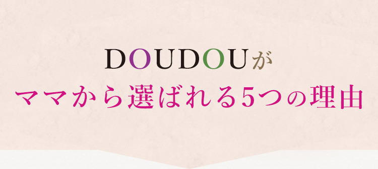 選ばれる5つの理由