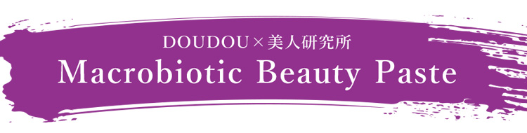 Macrobiotic Beauty Paste