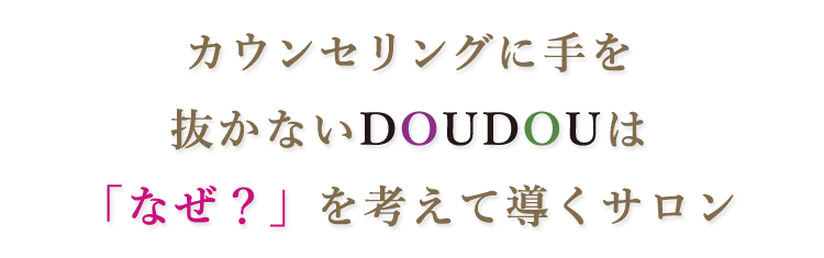 抜かないDOUDOUは